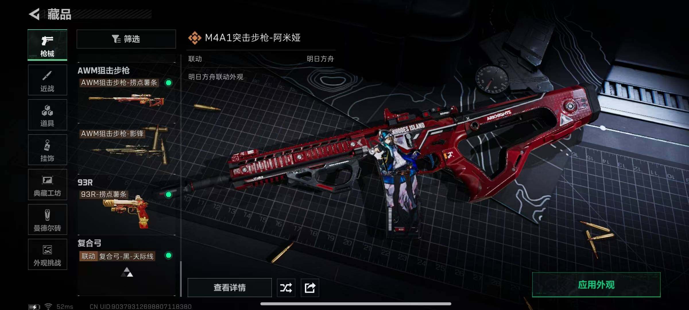 SJZQM3100213三角洲行动账号详情图35