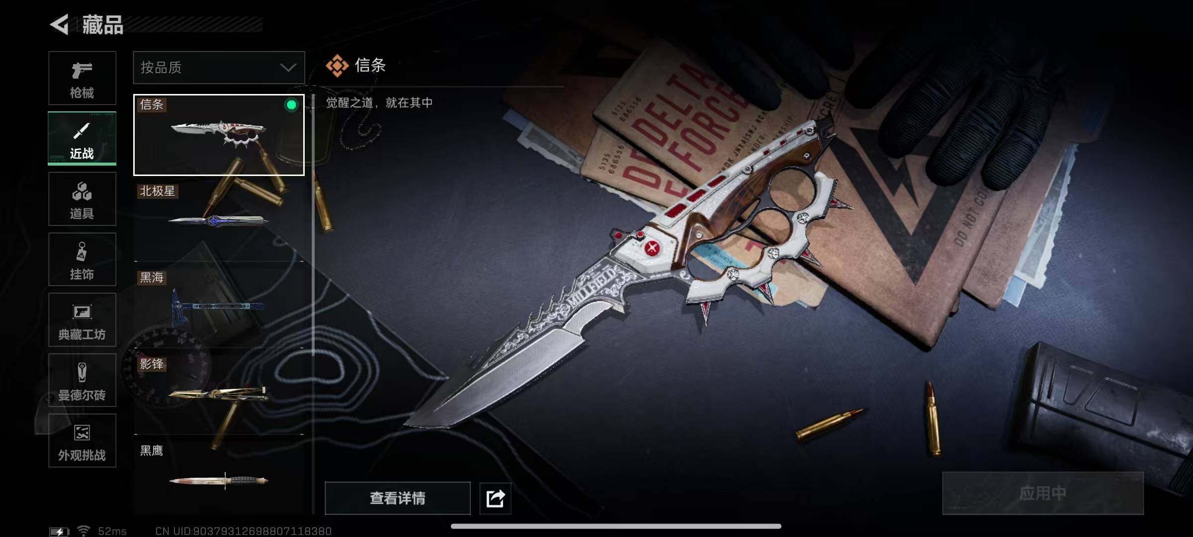 SJZQM3100213三角洲行动账号详情图36