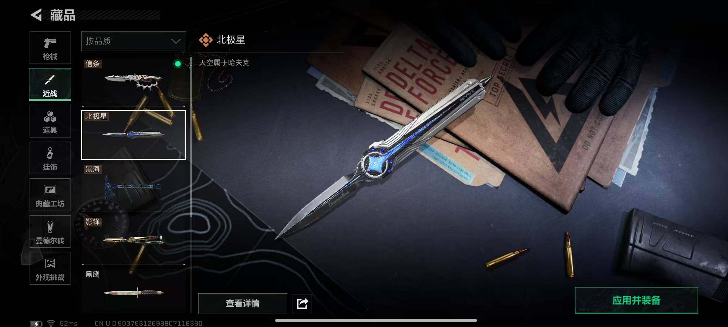 SJZQM3100213三角洲行动账号详情图37