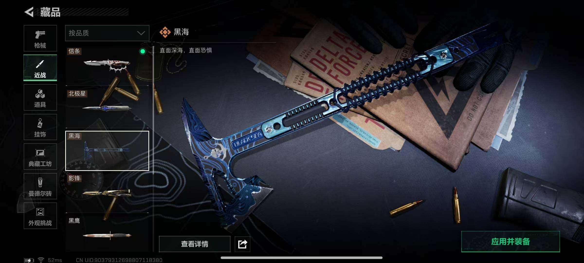 SJZQM3100213三角洲行动账号详情图38