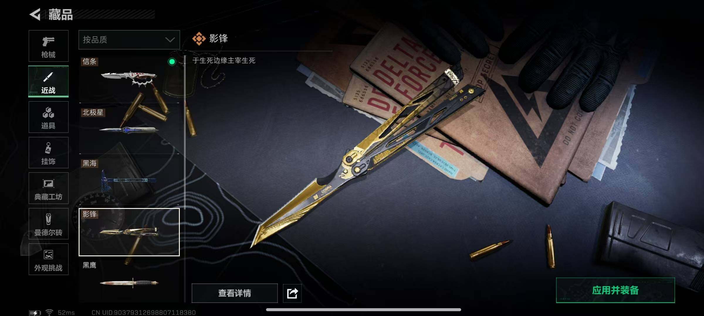 SJZQM3100213三角洲行动账号详情图39