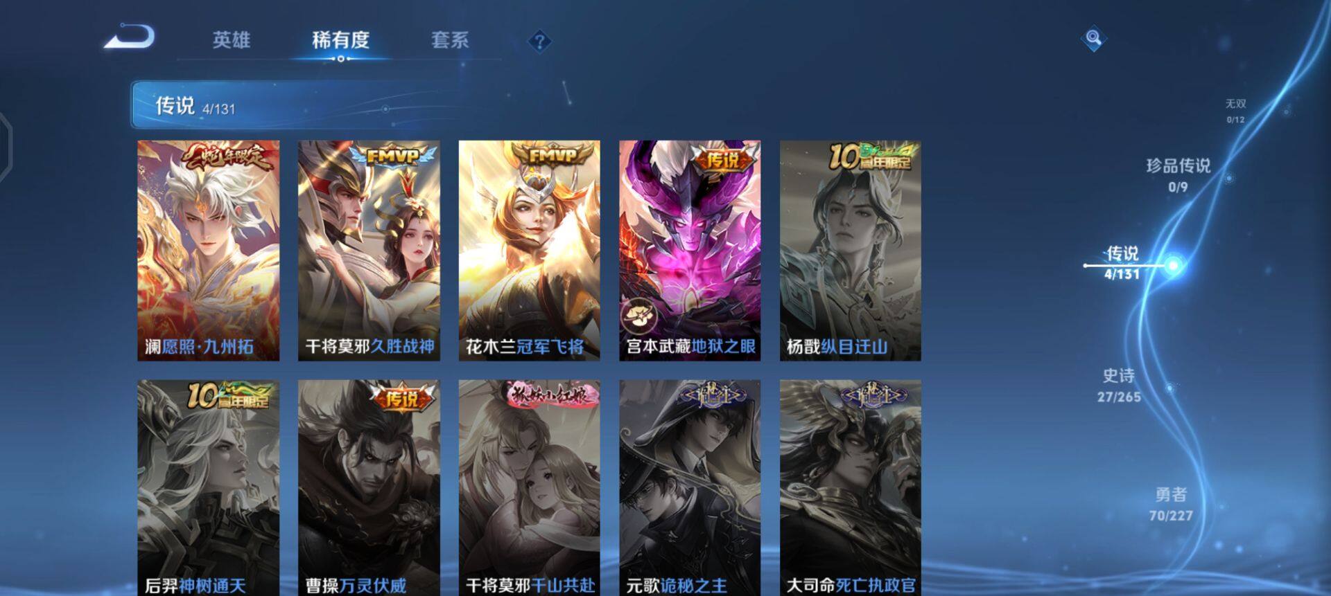 WZQM3442990王者荣耀账号详情图5 WZQM3442990王者荣耀账号详情图5