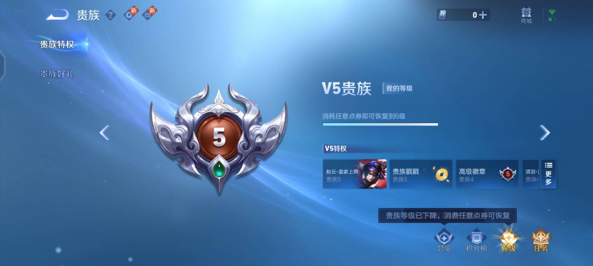 WZQM3442990王者荣耀账号详情图8 WZQM3442990王者荣耀账号详情图8