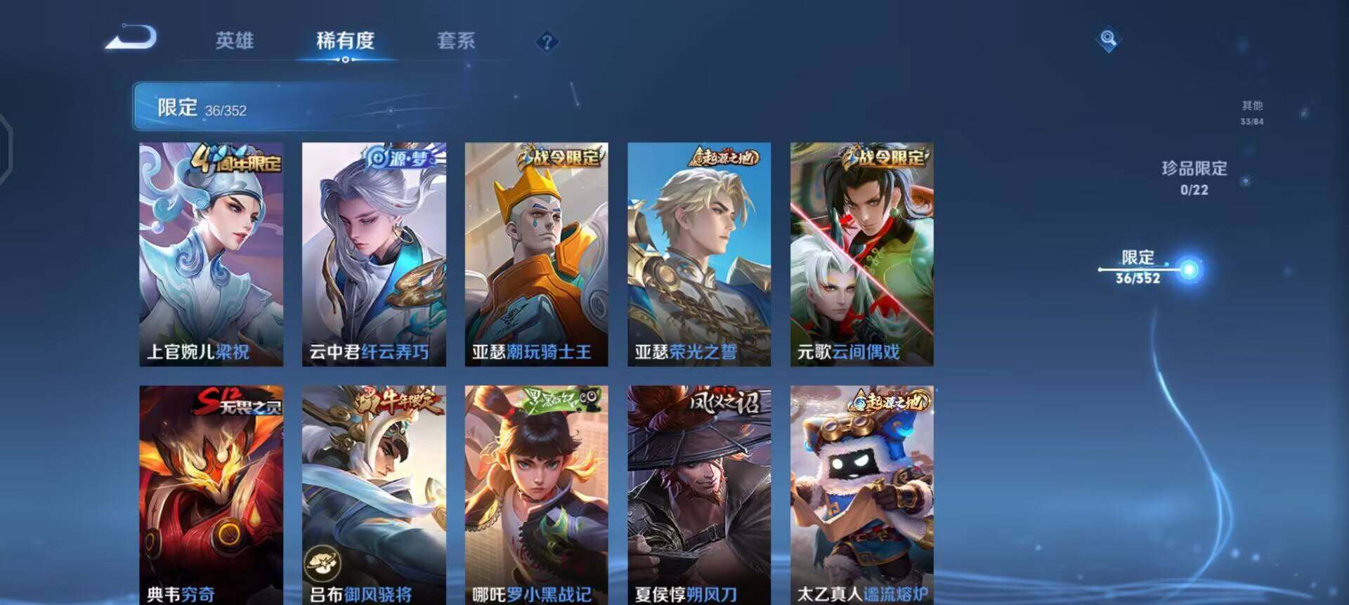 WZQM3442990王者荣耀账号详情图12 WZQM3442990王者荣耀账号详情图12