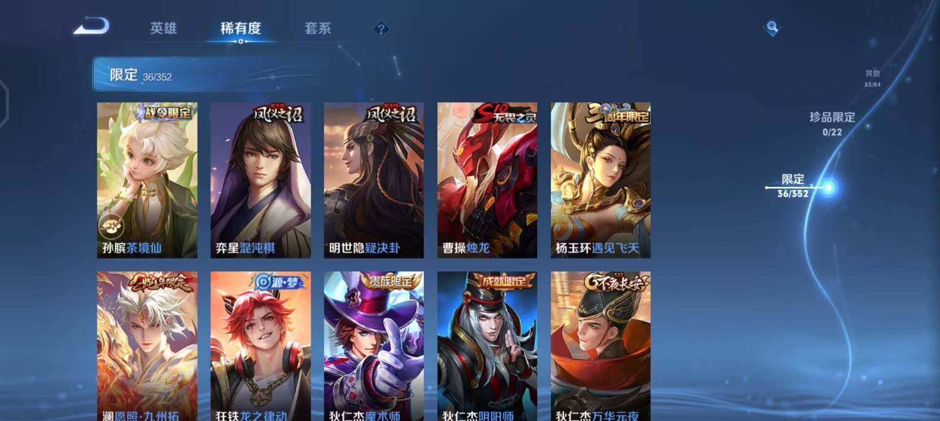 WZQM3442990王者荣耀账号详情图13 WZQM3442990王者荣耀账号详情图13