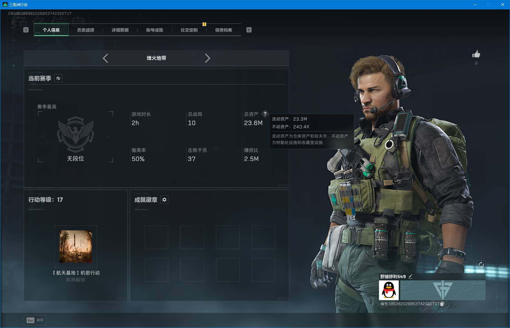 SJZCMW388990三角洲行动账号详情图3 SJZCMW388990三角洲行动账号详情图3