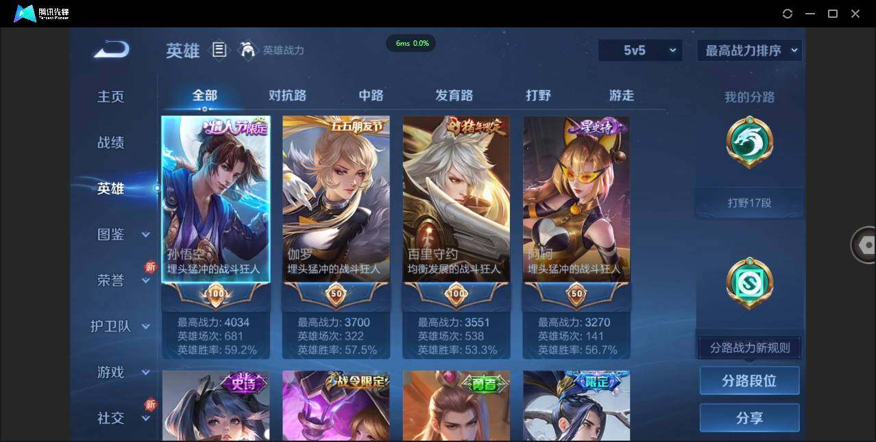 WZCMW3433555王者荣耀账号详情图4 WZCMW3433555王者荣耀账号详情图4