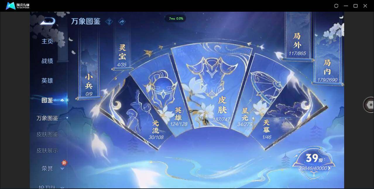 WZCMW3433555王者荣耀账号详情图5 WZCMW3433555王者荣耀账号详情图5