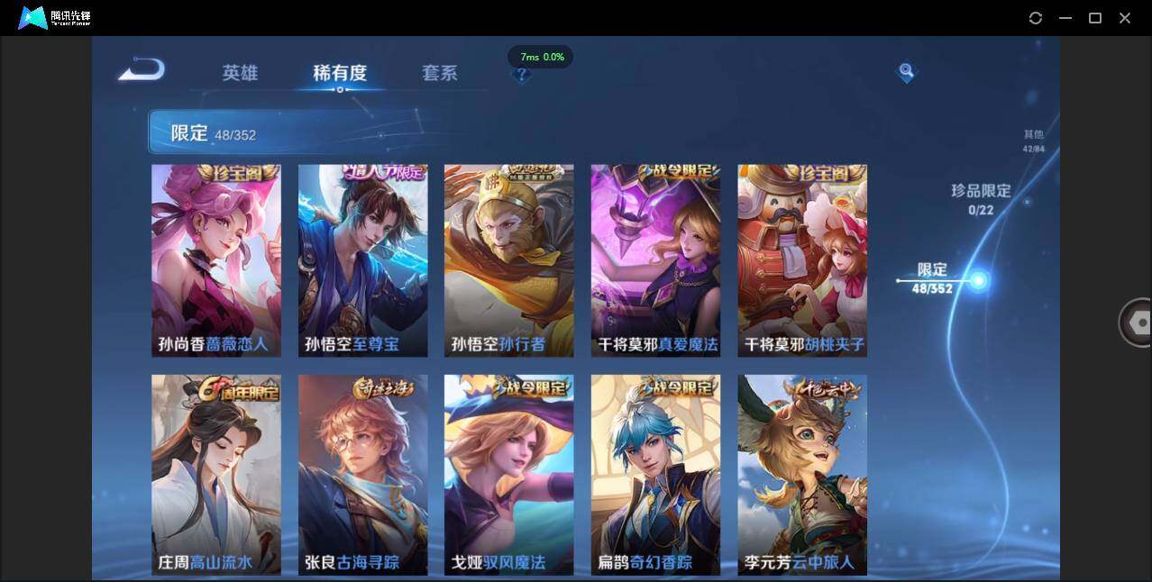 WZCMW3433555王者荣耀账号详情图10 WZCMW3433555王者荣耀账号详情图10