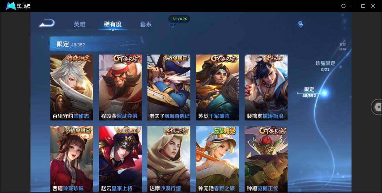 WZCMW3433555王者荣耀账号详情图12 WZCMW3433555王者荣耀账号详情图12