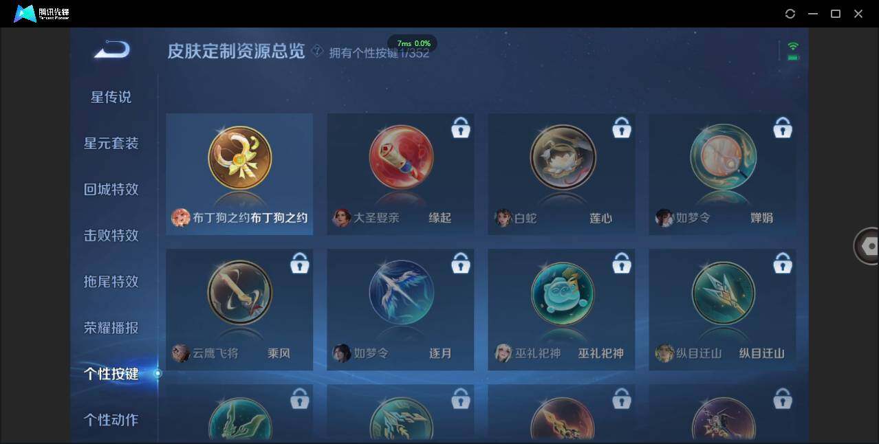 WZCMW3433555王者荣耀账号详情图18 WZCMW3433555王者荣耀账号详情图18