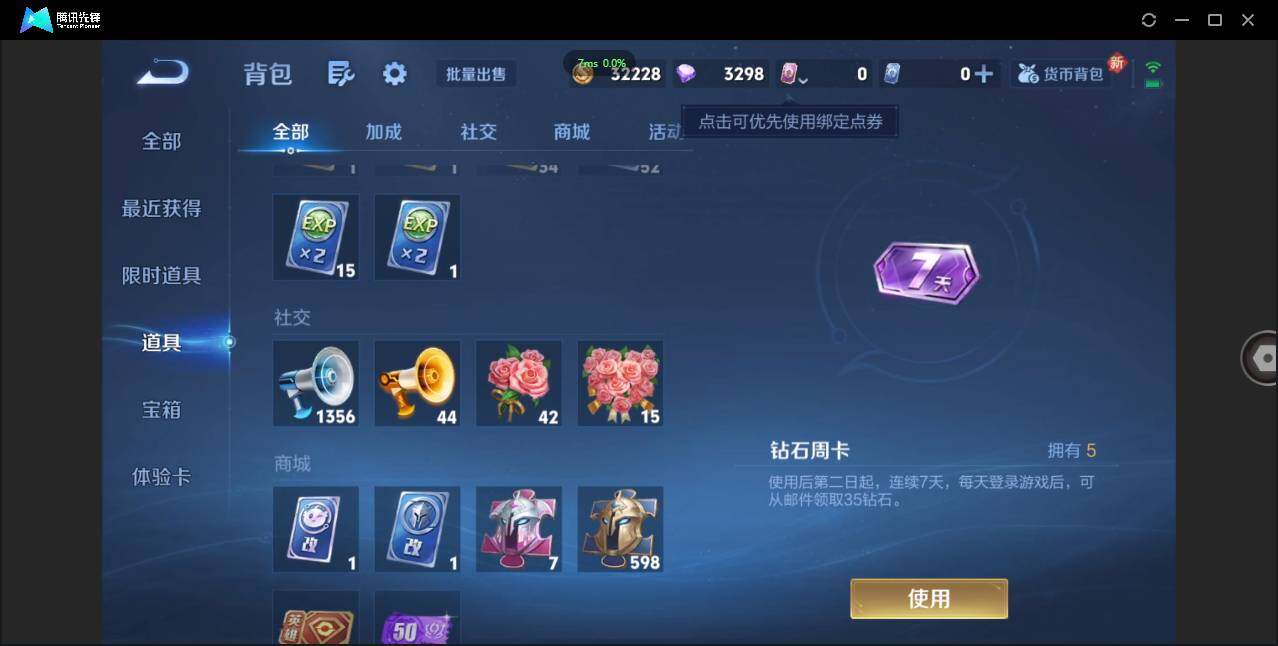 WZCMW3433555王者荣耀账号详情图21 WZCMW3433555王者荣耀账号详情图21