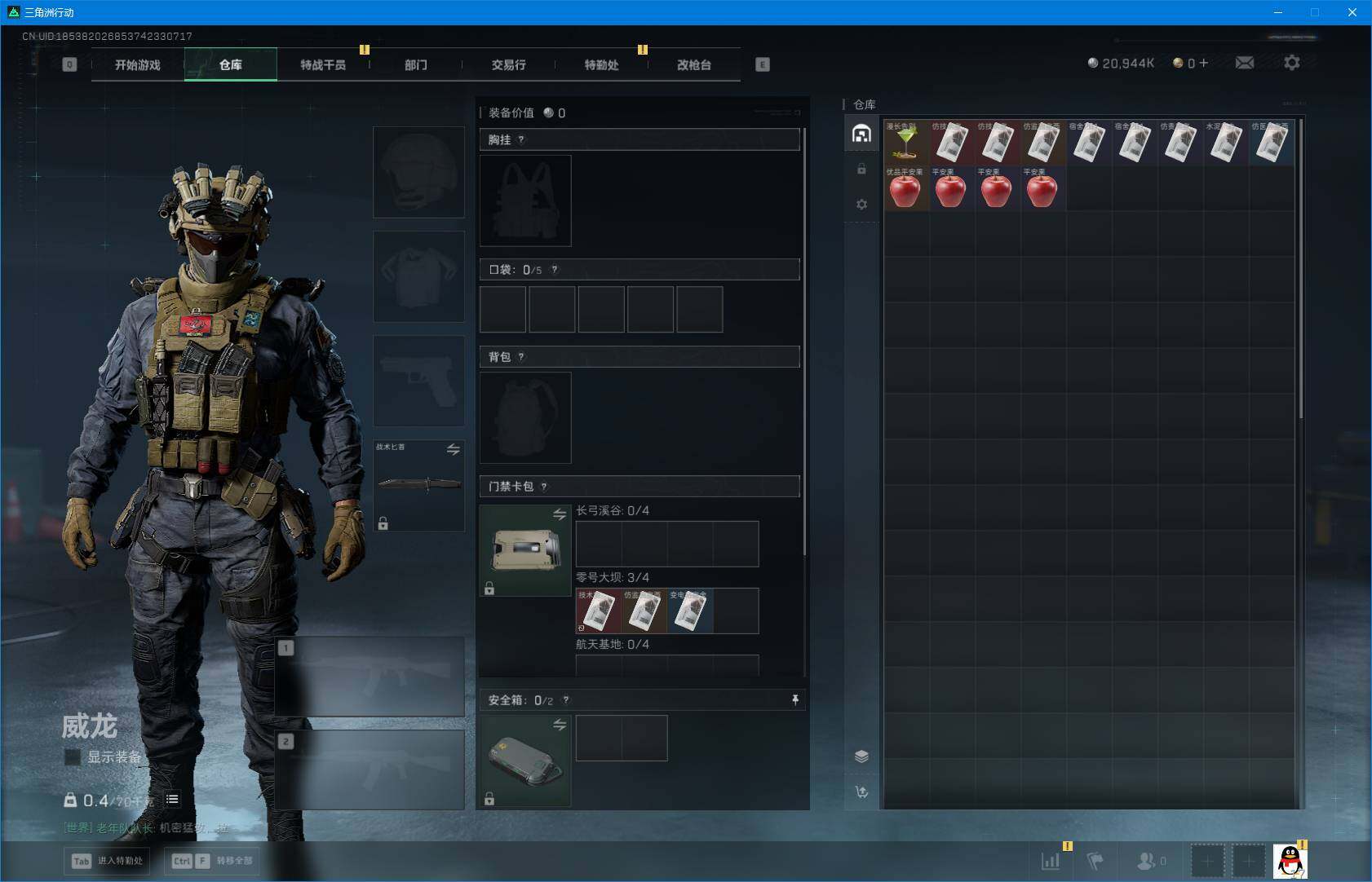 SJZCMW388990三角洲行动账号详情图4 SJZCMW388990三角洲行动账号详情图4