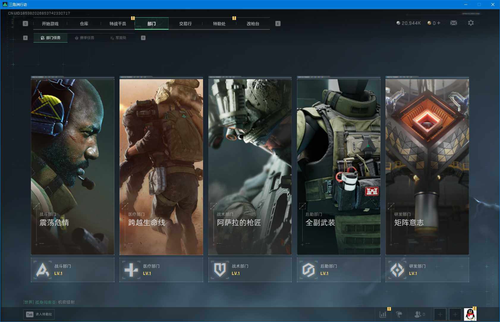 SJZCMW388990三角洲行动账号详情图5 SJZCMW388990三角洲行动账号详情图5