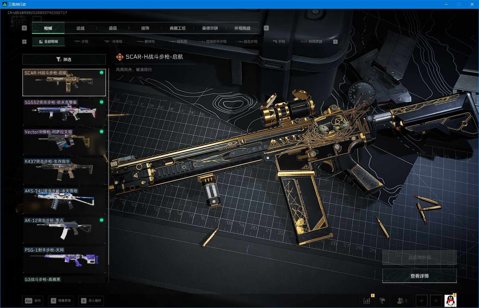 SJZCMW388990三角洲行动账号详情图7 SJZCMW388990三角洲行动账号详情图7