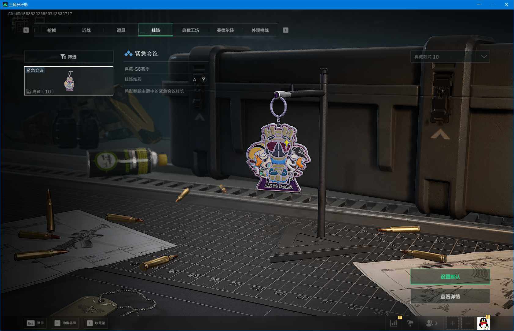 SJZCMW388990三角洲行动账号详情图9 SJZCMW388990三角洲行动账号详情图9