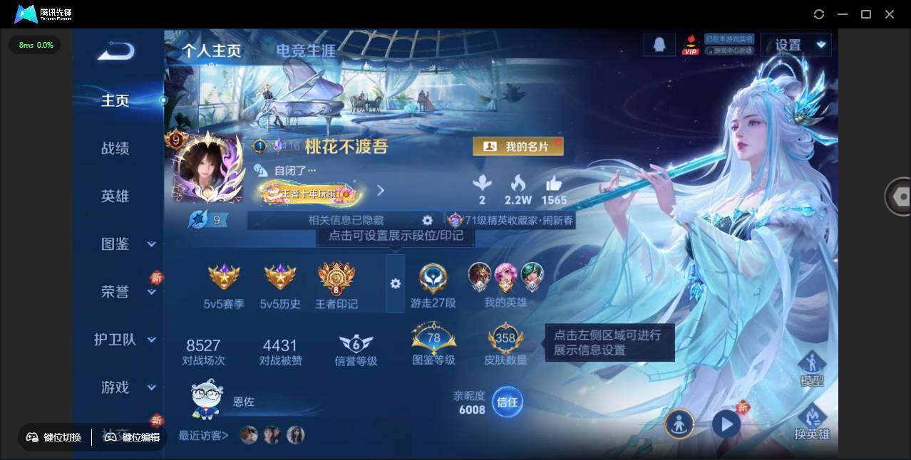 WZCMW3433567王者荣耀账号详情图3 WZCMW3433567王者荣耀账号详情图3