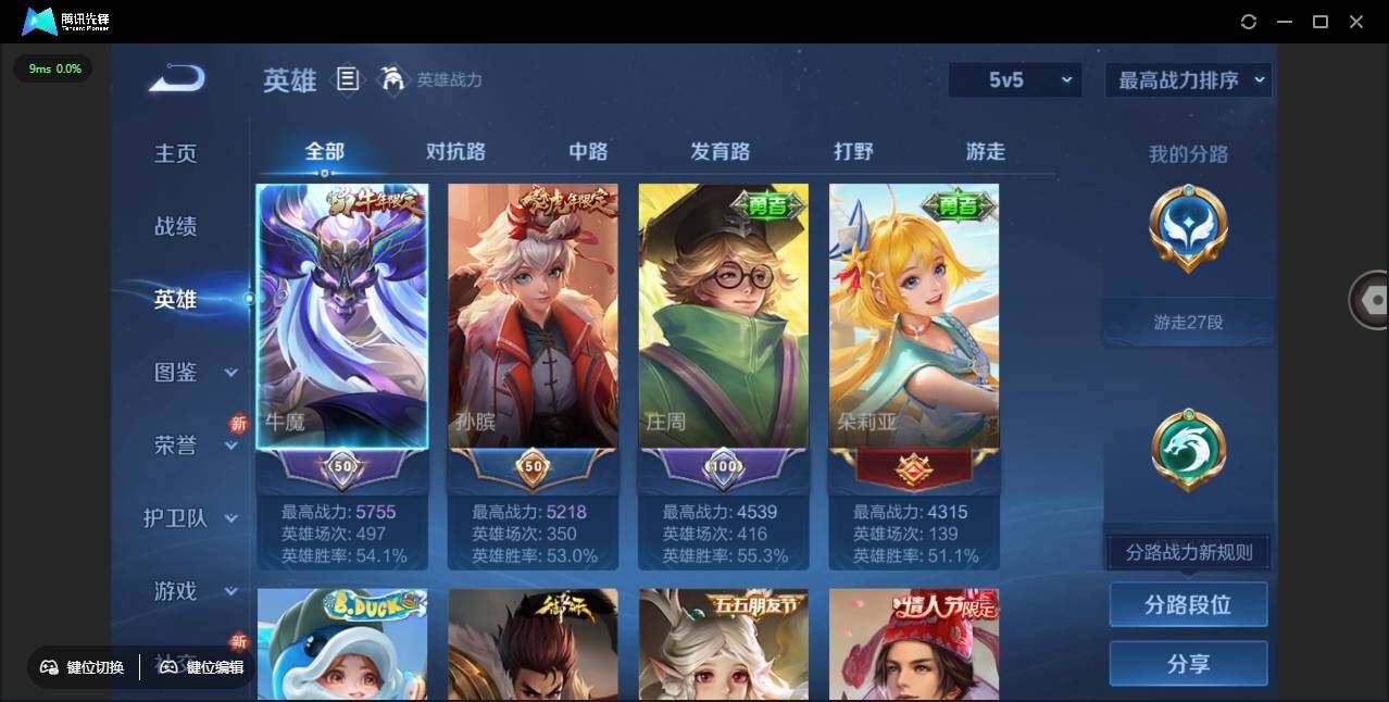 WZCMW3433567王者荣耀账号详情图6 WZCMW3433567王者荣耀账号详情图6