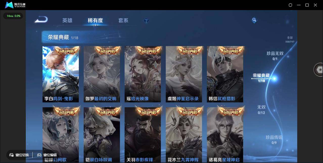 WZCMW3433567王者荣耀账号详情图9 WZCMW3433567王者荣耀账号详情图9