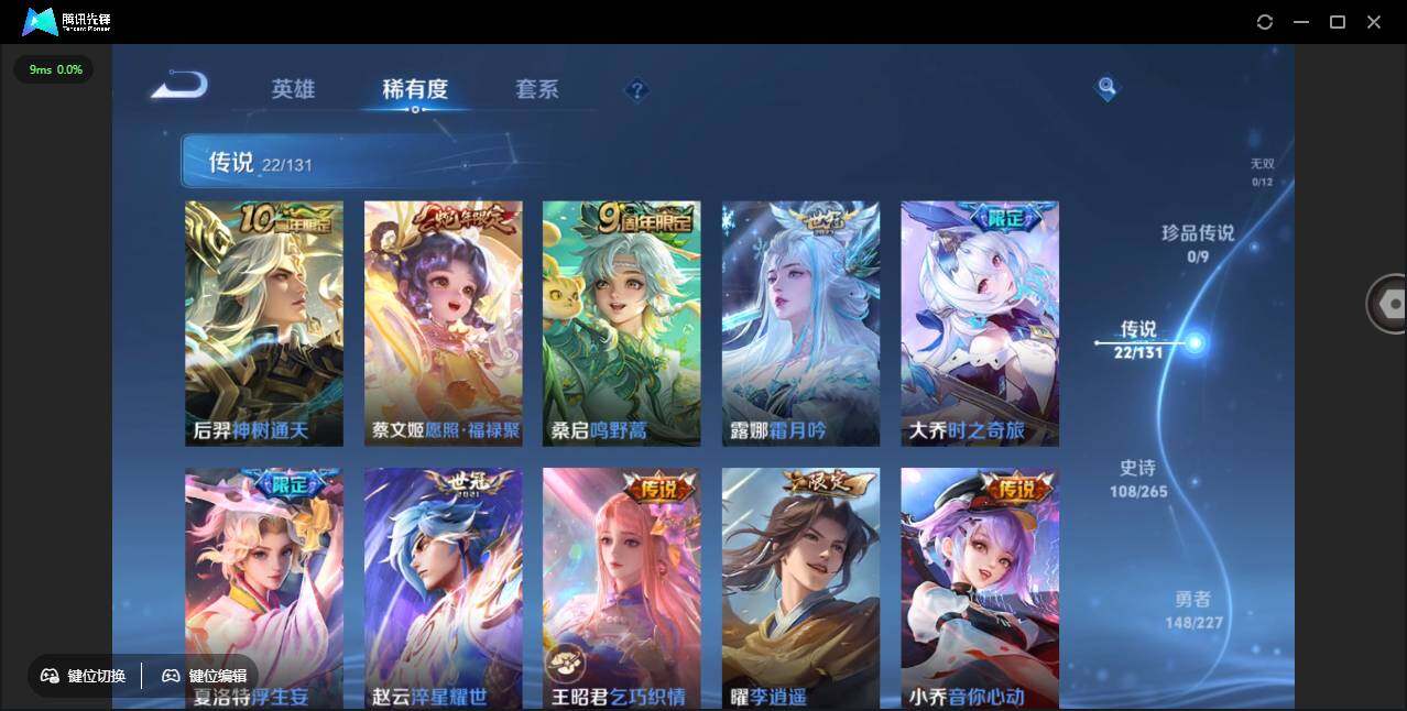 WZCMW3433567王者荣耀账号详情图10 WZCMW3433567王者荣耀账号详情图10