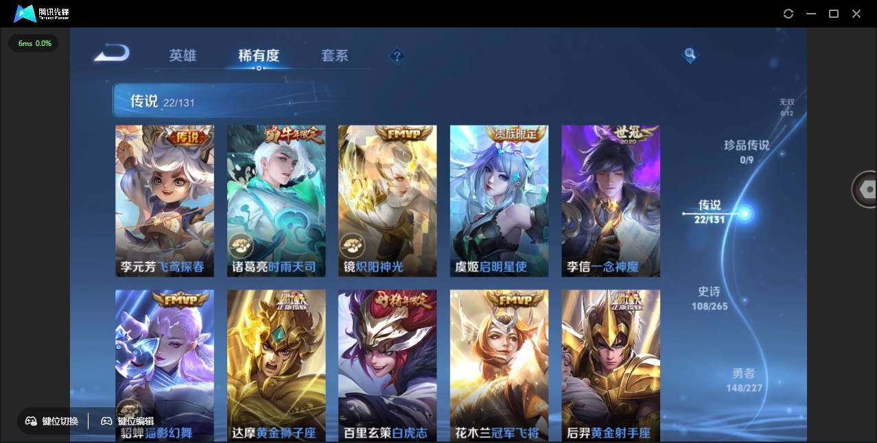 WZCMW3433567王者荣耀账号详情图11 WZCMW3433567王者荣耀账号详情图11