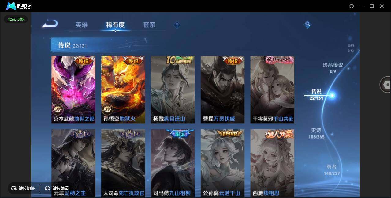 WZCMW3433567王者荣耀账号详情图12 WZCMW3433567王者荣耀账号详情图12