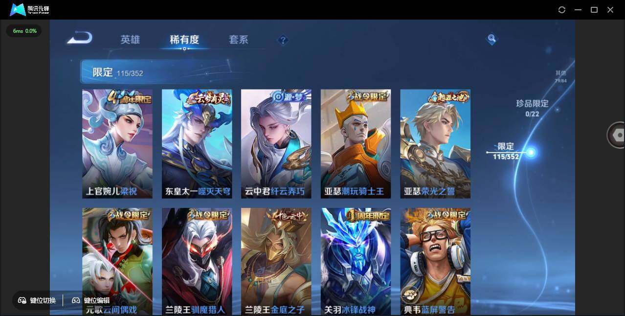 WZCMW3433567王者荣耀账号详情图13 WZCMW3433567王者荣耀账号详情图13