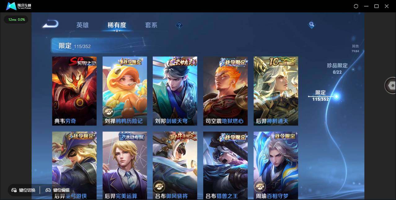 WZCMW3433567王者荣耀账号详情图14 WZCMW3433567王者荣耀账号详情图14