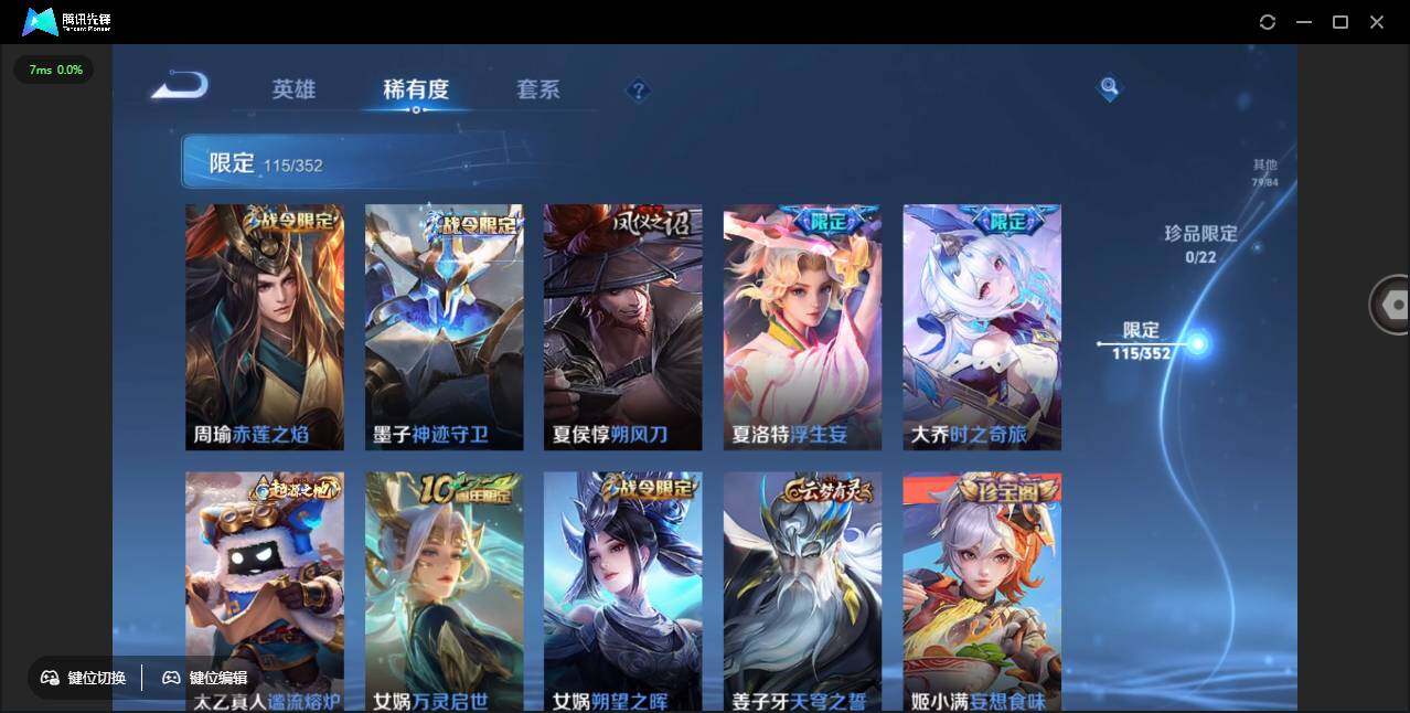 WZCMW3433567王者荣耀账号详情图15 WZCMW3433567王者荣耀账号详情图15