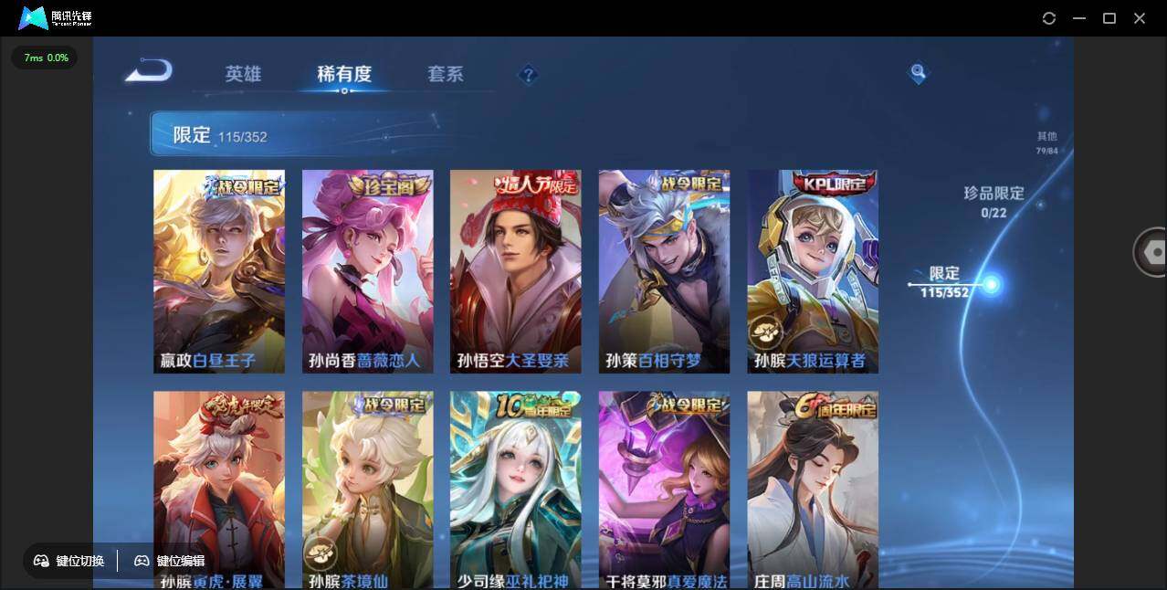 WZCMW3433567王者荣耀账号详情图16 WZCMW3433567王者荣耀账号详情图16