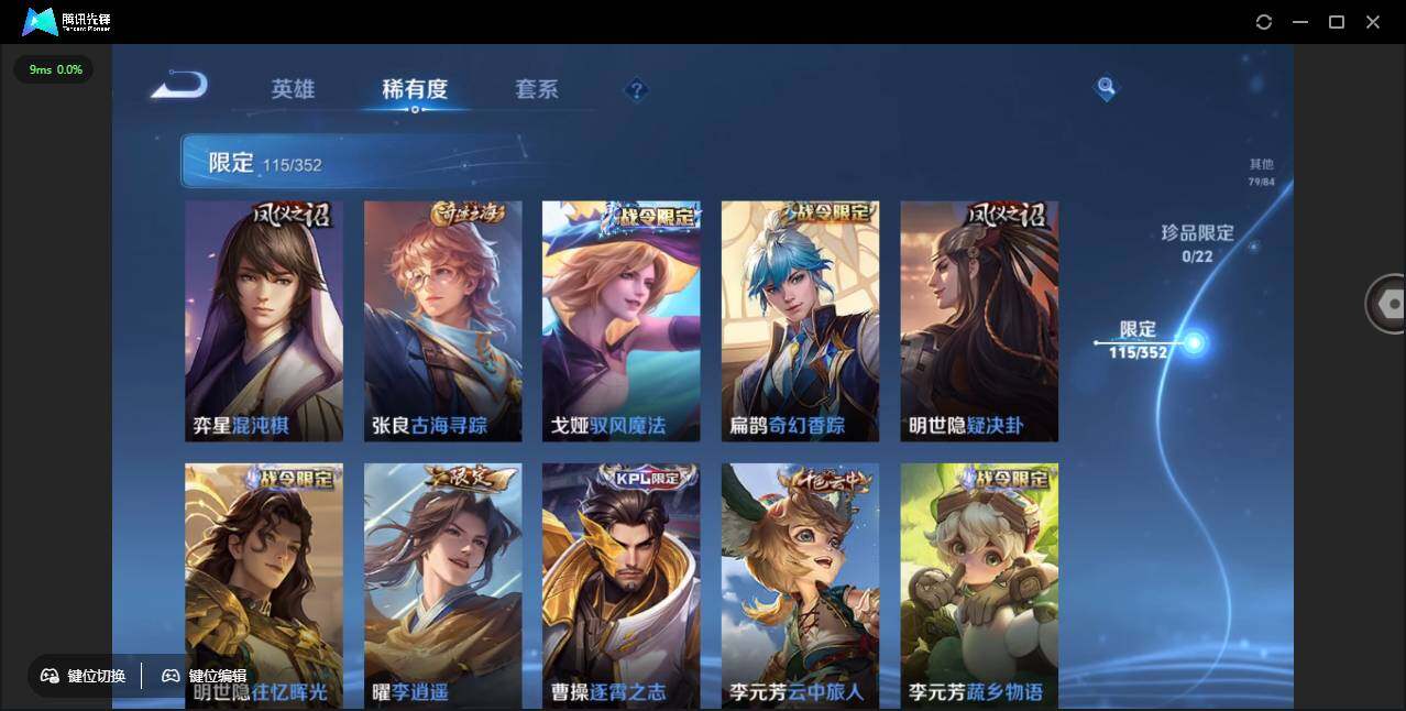 WZCMW3433567王者荣耀账号详情图17 WZCMW3433567王者荣耀账号详情图17