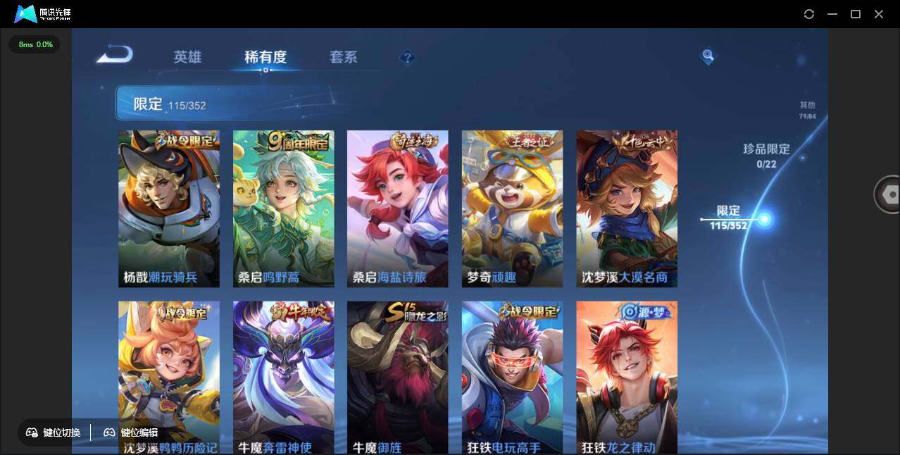 WZCMW3433567王者荣耀账号详情图18 WZCMW3433567王者荣耀账号详情图18