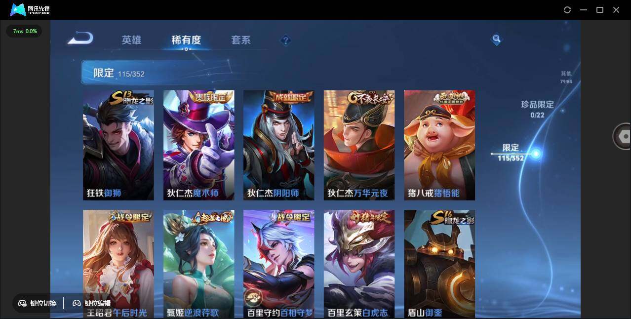 WZCMW3433567王者荣耀账号详情图19 WZCMW3433567王者荣耀账号详情图19