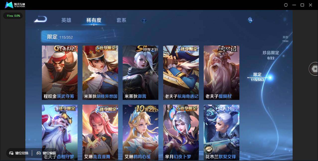 WZCMW3433567王者荣耀账号详情图20 WZCMW3433567王者荣耀账号详情图20