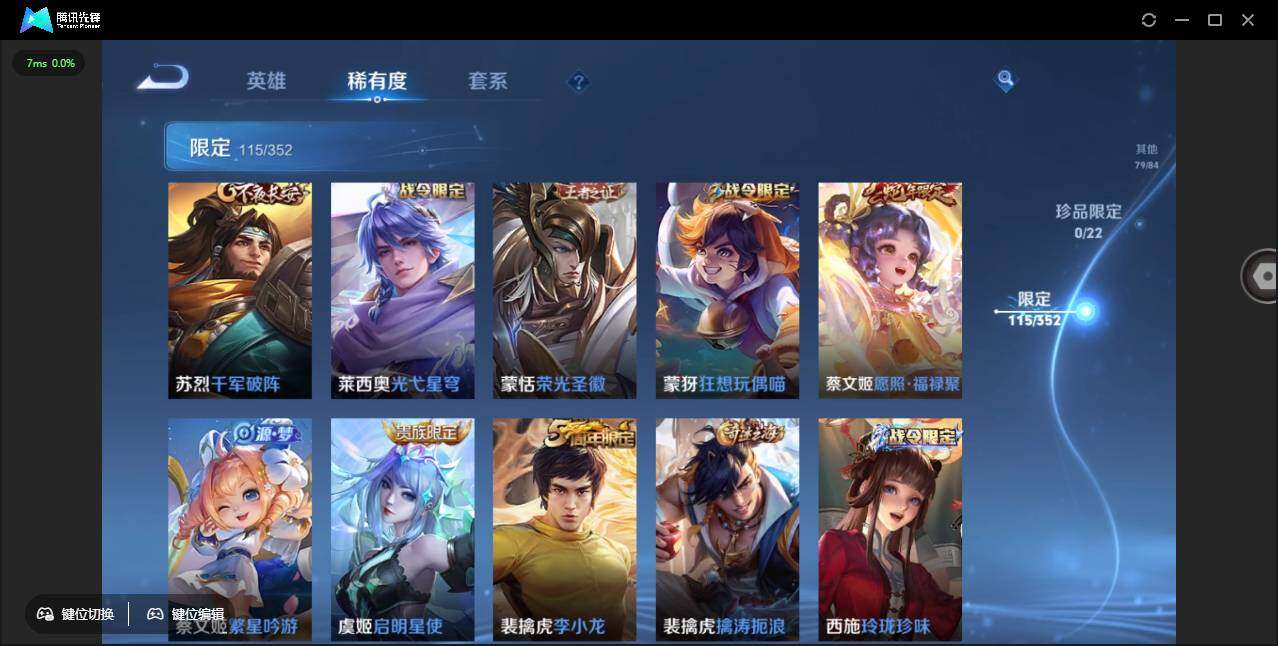 WZCMW3433567王者荣耀账号详情图21 WZCMW3433567王者荣耀账号详情图21