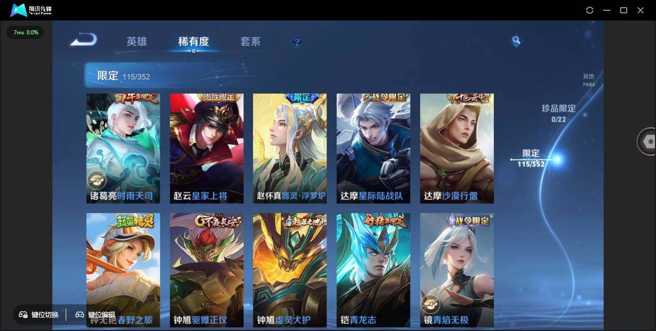 WZCMW3433567王者荣耀账号详情图22 WZCMW3433567王者荣耀账号详情图22