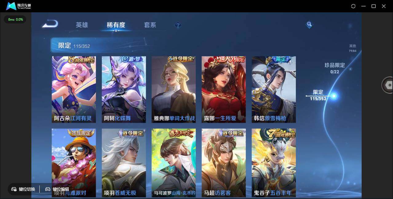 WZCMW3433567王者荣耀账号详情图23 WZCMW3433567王者荣耀账号详情图23