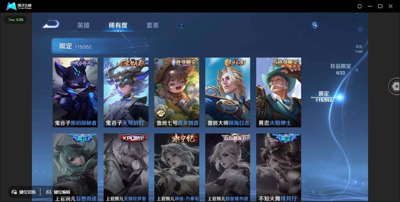 WZCMW3433567王者荣耀账号详情图24 WZCMW3433567王者荣耀账号详情图24