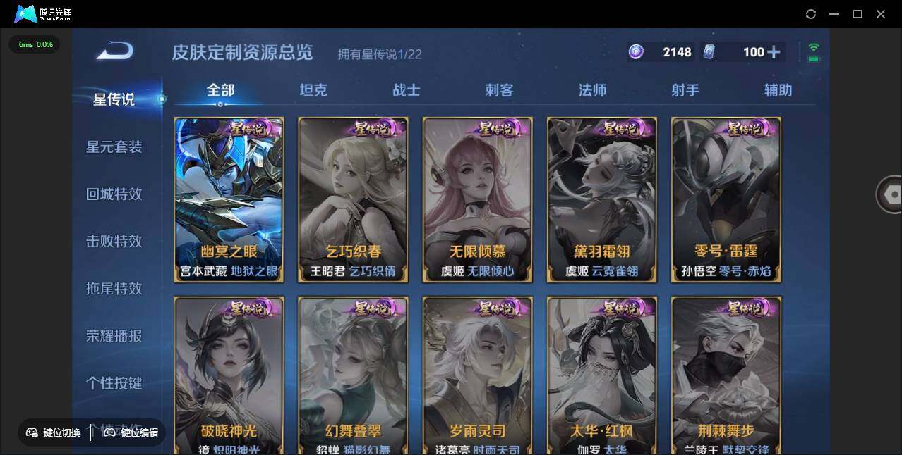 WZCMW3433567王者荣耀账号详情图25 WZCMW3433567王者荣耀账号详情图25