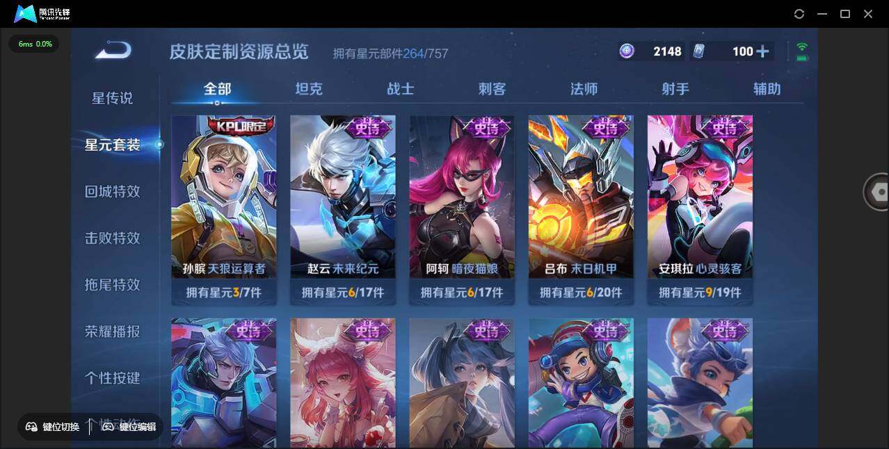 WZCMW3433567王者荣耀账号详情图26 WZCMW3433567王者荣耀账号详情图26