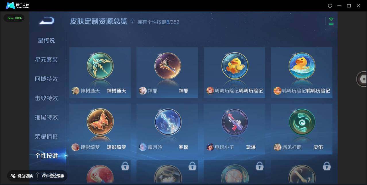 WZCMW3433567王者荣耀账号详情图27 WZCMW3433567王者荣耀账号详情图27