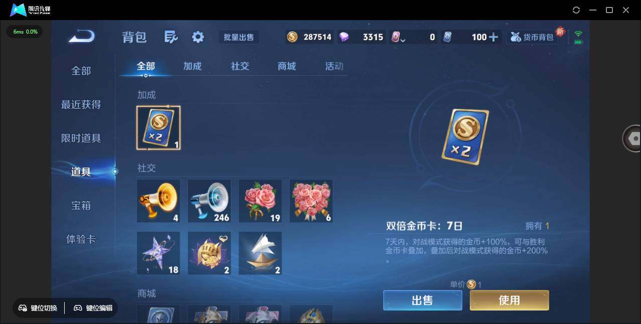 WZCMW3433567王者荣耀账号详情图28 WZCMW3433567王者荣耀账号详情图28