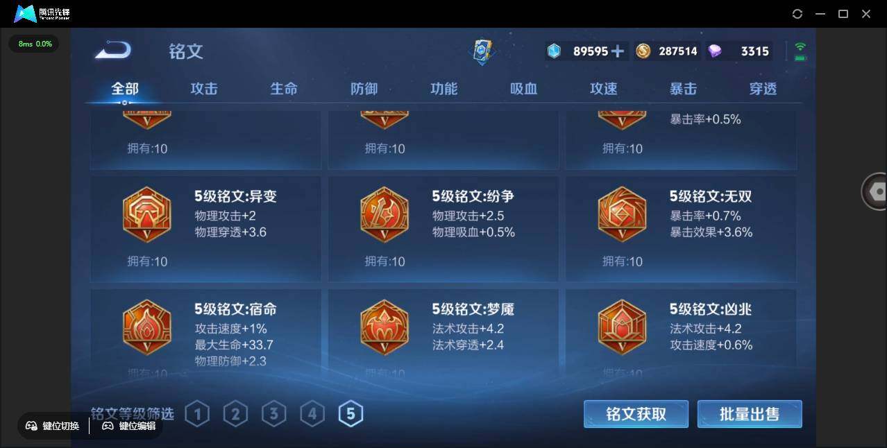 WZCMW3433567王者荣耀账号详情图32 WZCMW3433567王者荣耀账号详情图32