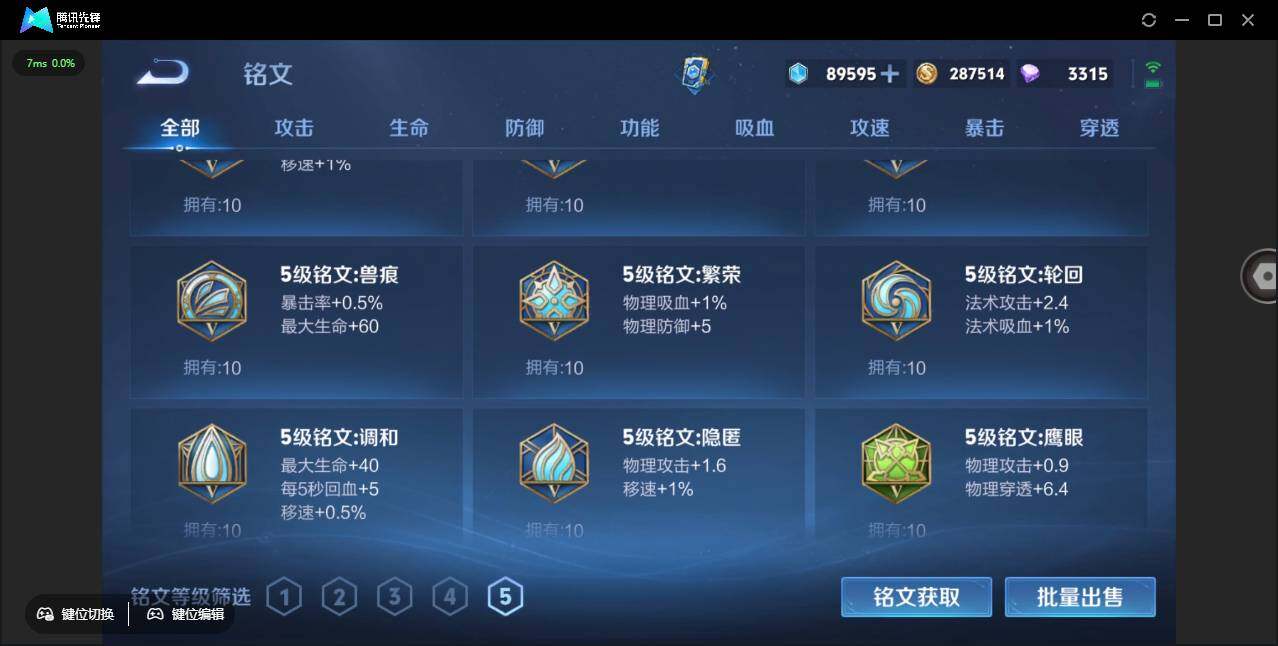 WZCMW3433567王者荣耀账号详情图33 WZCMW3433567王者荣耀账号详情图33