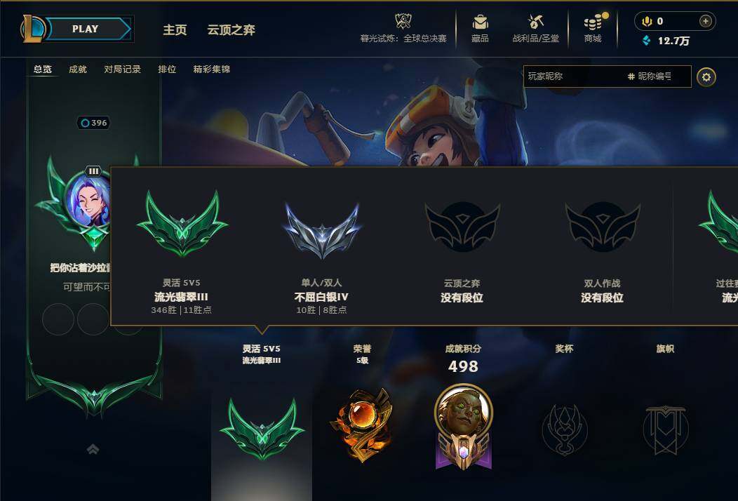 LOLCMW321495英雄联盟账号详情图4 LOLCMW321495英雄联盟账号详情图4