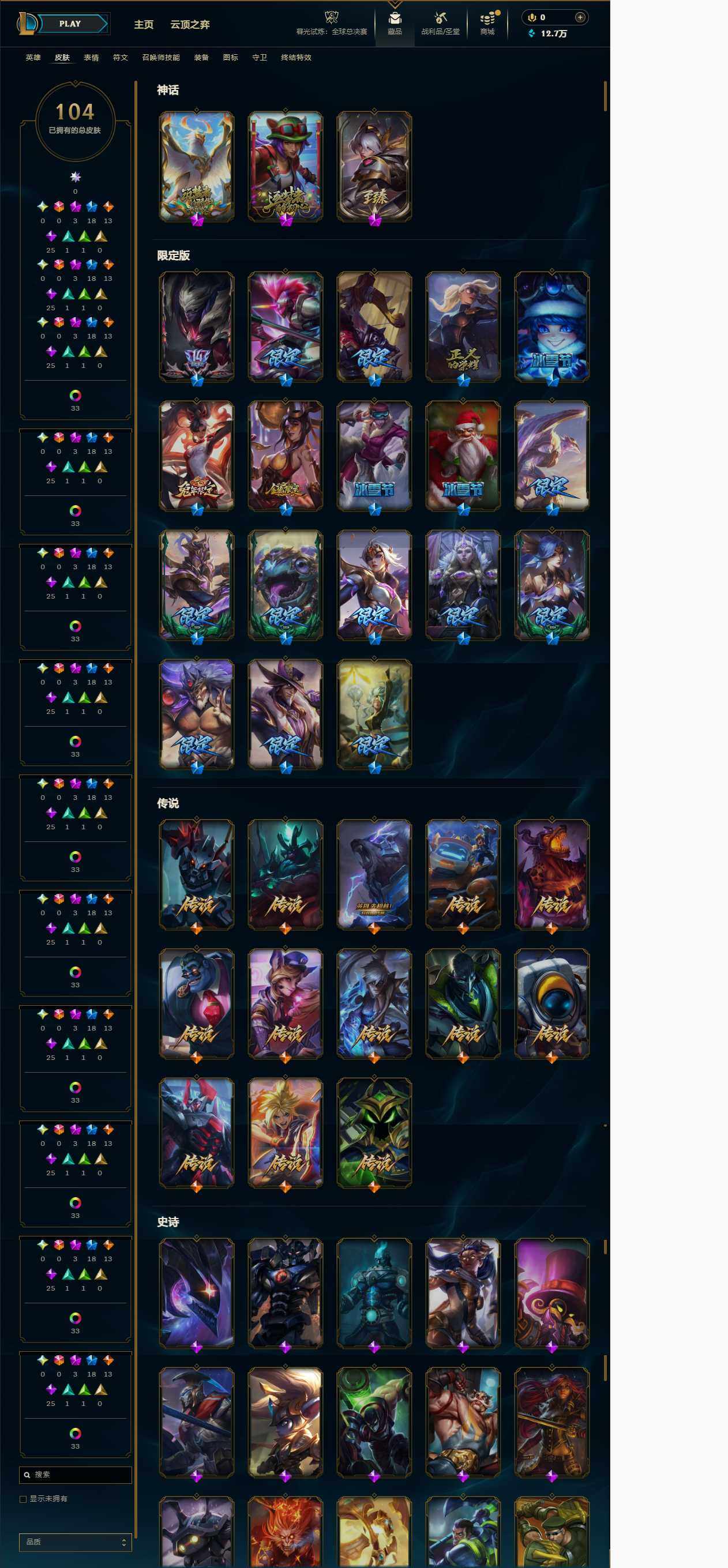 LOLCMW321495英雄联盟账号详情图6 LOLCMW321495英雄联盟账号详情图6