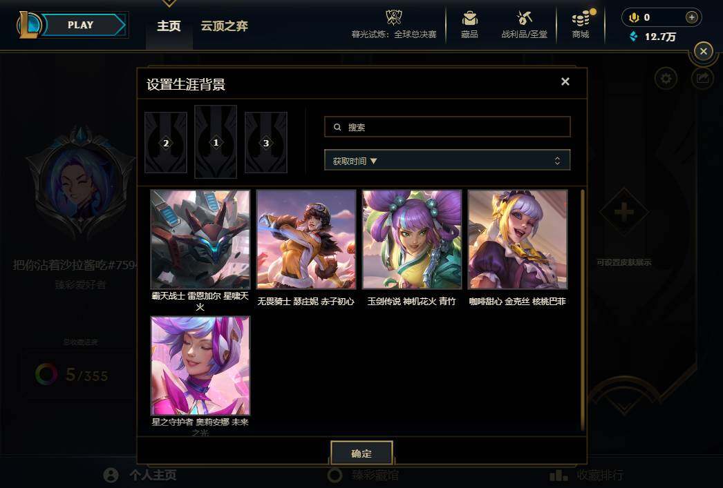 LOLCMW321495英雄联盟账号详情图8 LOLCMW321495英雄联盟账号详情图8