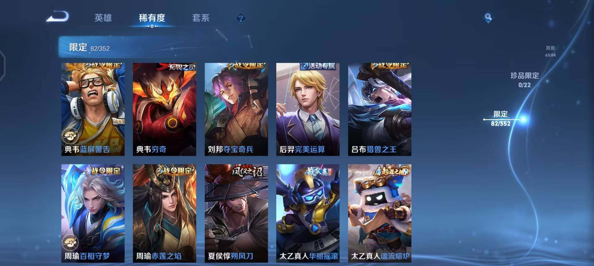 WZQM3442989王者荣耀账号详情图5