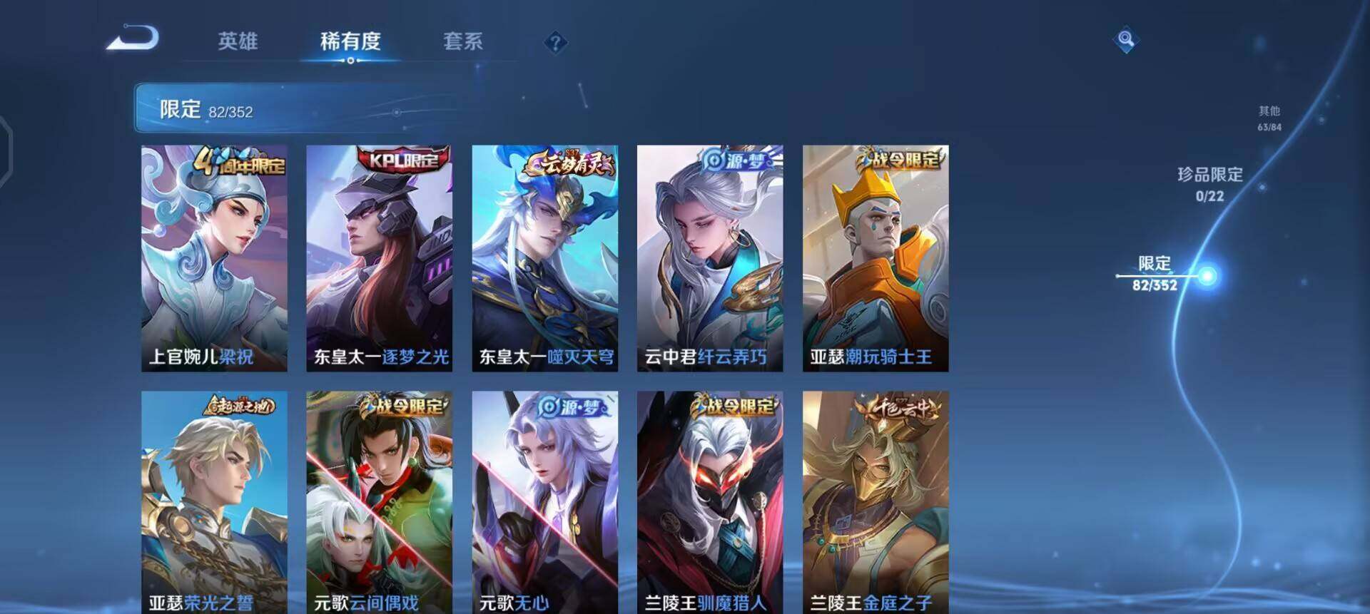 WZQM3442989王者荣耀账号详情图10