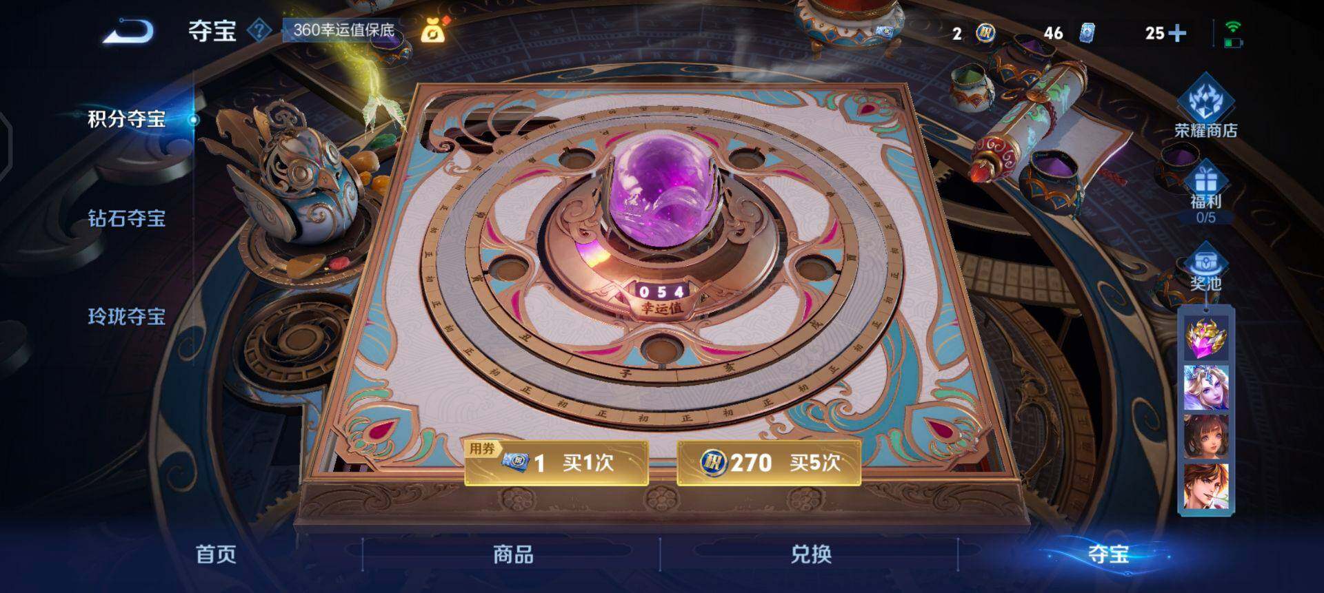 WZQM3442989王者荣耀账号详情图11